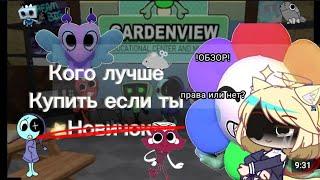 НЕДО ОБЗОР НА @ОРБИ-ТИВИМЕН #gacha #memes #vocalo #memes #vocaloidmemes #gacha #gacha #edit