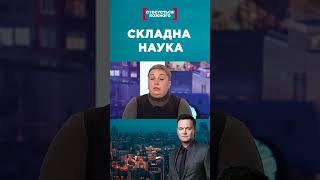 Погрози вчительці #касаетсякаждого #стосуєтьсякожного #данилевич