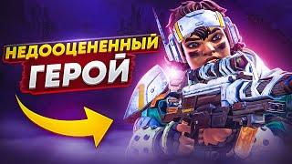 Вентейдж - Топ Герой для Соло игры | Рейтинг |  Апекс Легенд