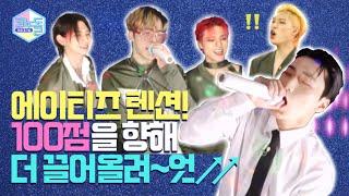 [CONODOLL] EP.26 ATEEZ Coin Karaoke Idols pt.2! Can’t Believe this Concert is Free! (Unaired Clip)