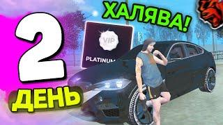 ПУТЬ БОМЖА на БЛЕК РАША! ДЕНЬ 2  - ХАЛЯВНАЯ BMW и VIP PLATINUM на BLACK RUSSIA