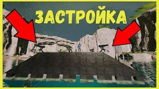 КАК ЗАСТРОИТЬ ЛОДКУ ДЛЯ ПВП В АРК / BEST PVP BUILDING OF THE BOAT IN THE ARK SURVIVAL EVOLVED