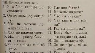 АНГЛИЙСКИЙ ЯЗЫК С НУЛЯ | ГРАММАТИКА | УПРАЖНЕНИЕ 79 | В.Скультэ, Часть 2, Урок 15, Упражнение 7