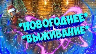 ARK: ОБУСТРАИВАЕМСЯ; БЫСТРОЕ РАЗВИТИЕ; БОССЫ; ПОМОЩЬ НОВИЧКАМ; КЛАСТЕР [ЧАСТЬ 1]