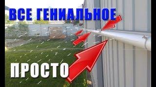 АВТОПОЛИВ ГАЗОНА / «РЕВОЛЮЦИЯ» В ПОЛИВЕ ГАЗОНА®