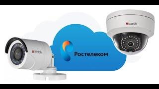 Отвязка камер HiWatch от Ростелеком (DS-I120, DS-I122)