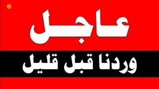 عاجلالتربية تعلن إضافة الدراجات وعدد دروس الاكمال للطلاب الراسبين في الامتحانات النهائية 