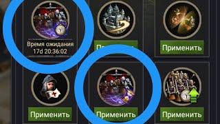 Второй штурм как активировать и как собрать Clash of Kings