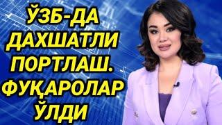 ШОШИЛИНЧ. ЎЗБЕКЛАР ДАХШАТЛИ ФАЛОКАТ НАВОИДА...