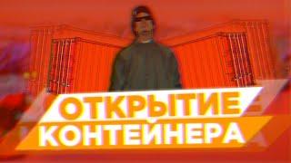 Flin Rp 01 // Открыл контейнеры. ВСЁ СЛИЛ?