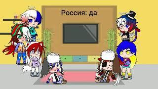 реакция стран на меме про СССР