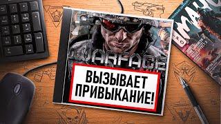 НА ИГЛЕ. WARFACE