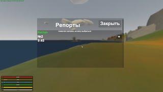 BadJujuReportUI Unturned Plugin