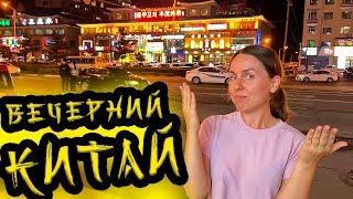 Китай-Хуньчунь. Казус в ресторане  Китайские - танцы, еда, массаж и аптека. Кафе с котиками 