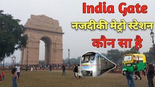 India Gate nearest metro station | How to reach India Gate by Metro #indiagate