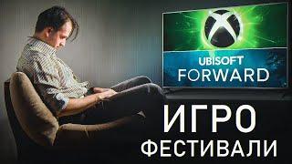 UBISOFT НЕ ТАК УЖ И ПЛОХИ