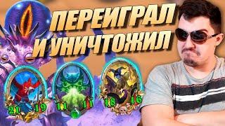 КТУН - КАК ИГРАТЬ ? Поля Сражений Hearthstone battlegrounds