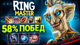 РИНГМАСТЕР | 8 скилов - Сильнейший герой ДОТЫ.. RINGMASTER Dota 2