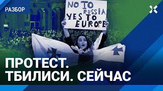 ️НОВОСТИ | ПРОТЕСТЫ В ГРУЗИИ. ВКЛЮЧЕНИЕ ИЗ ТБИЛИСИ | ОППОЗИЦИЯ — ПРОТИВ РЕЗУЛЬТАТОВ ВЫБОРОВ