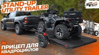 Складной прицеп для квадроцикла | Kendon Stand-Up Utility Trailer с вертикальным хранением