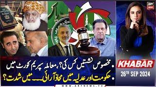 KHABAR | Maria Memon | ARY News | 26th September 2024