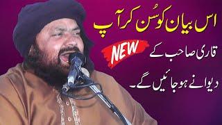 Qari Yaseen Baloch New Bayan 2021 | Molana Yasin Bloch