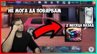 МНОГО СЪМ РАЗОЧАРОВАН ОТ DRAG RACING STREETS 