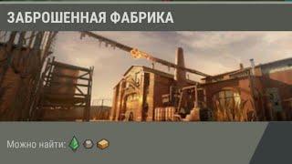 Last Day on Earth: Survival "ЗАБРОШЕННАЯ ФАБРИКА" Обновление 1.20.9.