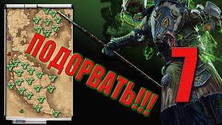 Икит Клешня | Война со Всеми | Клан Скрайр | Скавены (Легенда) | Total War: Warhammer 3 | #7