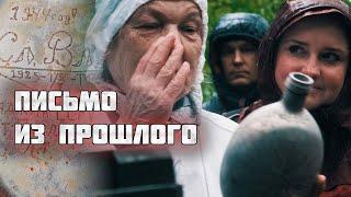 Сестра получила фронтовую весточку от брата спустя 78 лет/Раскопки Второй Мировой войны