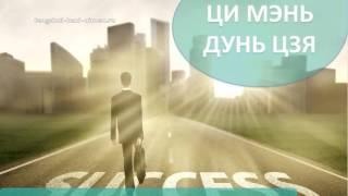 #27 Активация благоприятных структур Ци Мэнь l Ци Мэнь Дунь Цзя