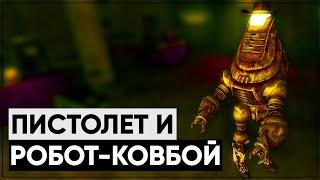 Мини разбор: квесты "Пара мёртвых Отчаянных" и "Ружьё Вэнса" [Fallout: New Vegas]