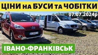 ЦІНИ на БУСИ та ЧОБІТКИ // Івано-Франківський АВТОБАЗАР // 07.07.2024р. #автопідбір #автобазар #буси