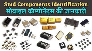 Mobile Smd Components identification in Hindi मोबाइल पार्ट्स की पेहचान हिन्दी में 