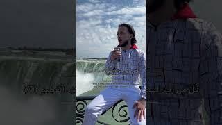 Surah Al Muminun (84-87) | ‏سورة المؤمنون - Ibrahim Tatari