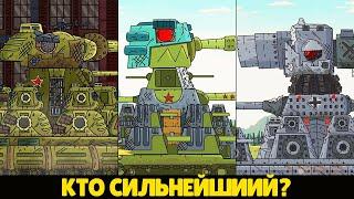 САМЫЙ СИЛЬНЫЙ ИЗ МОНСТРОВ! ИС-44 VS КАРЛ-44 VS КВ-44 / Gerand Мультики про танки