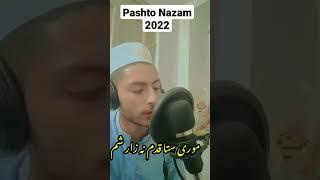 Pashto nazam 2022 | mor nazam | #shorts