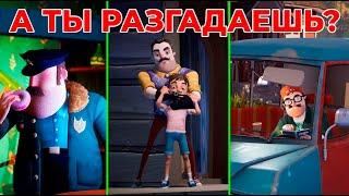 КАК ОБМАНУТЬ ПОЛИЦЕЙСКОГО? ПРИВЕТ, СОСЕД 2 - Hello Neighbor 2