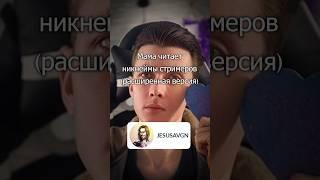 Хрен знает, что это такое #оляша #твич #shorts