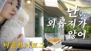 Too busy to rest Kang Min Kyung (single) Vlog