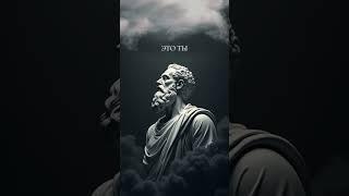 «Ты не сломаешься .Если помнишь, кто ты » #philosophy  #философия   #стоицизм