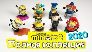 Киндер Сюрприз МИНЬОНЫ 2 Грювитация Полная Коллекция 2020 Kinder Surprise Minions 2 The rise of Gru