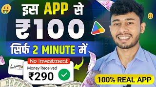 NEW MONEY EARNING APP 2024 | Paisa Kamane Wala App | Best Earning App Without Investment