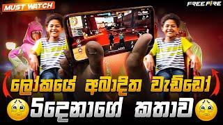 ලෝකයේ අබාදිත වැඩ්ඩෝ 5දෙනාගේ කතාව️ Top 5 Handicap Pro Player Free Fire II  2024