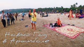 Arambol, GOA. Russians in Goa. Prices, food, hotel, beach