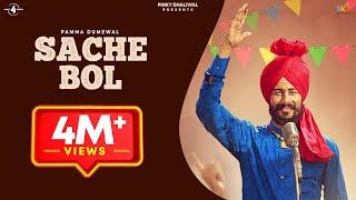 SACHE BOL - PAMMA DUMEWAL | Latest Punjabi Songs 2016 | New Punjabi Song 2016 | @Mad4Music1