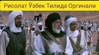 Risolat-Uzbek tilida - Orginali // Рисолат - Узбек Тилида Оргинали ️