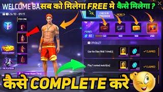 HOW TO COMPLETE WELCOME BACK EVENT MISSION PURA KAISE KAREN IN FREE FIRE VETERAN TOKEN KAISE MILEGA