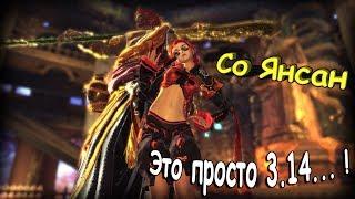 Подробный ГАЙД Со Янсан по Прохождению 20 ЭТАЖ Башня Бога Войны  [Blade and Soul Mushin Tower]