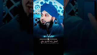 Ajmal Qadri emotional bayan //#shorts #ajmalrazaqadri #thewayofislam313